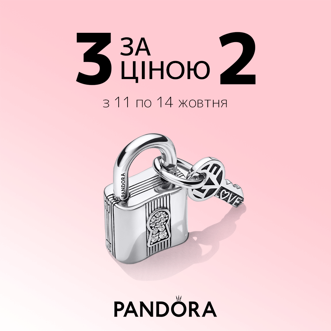 Приємності від Pandora