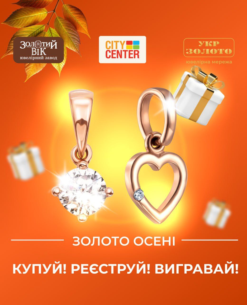 Розіграш підвісок!