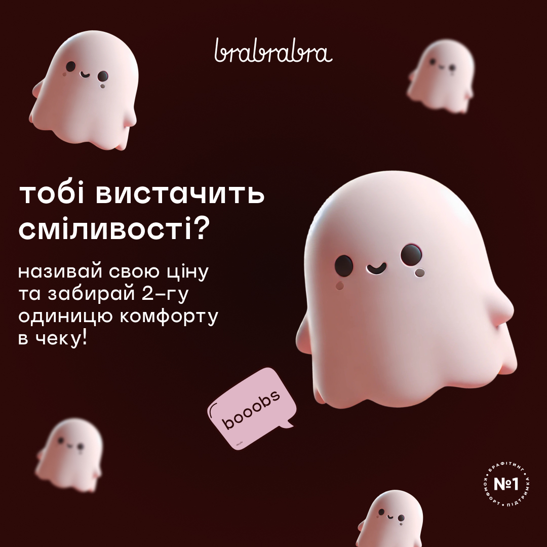 Гелловін з brabrabra