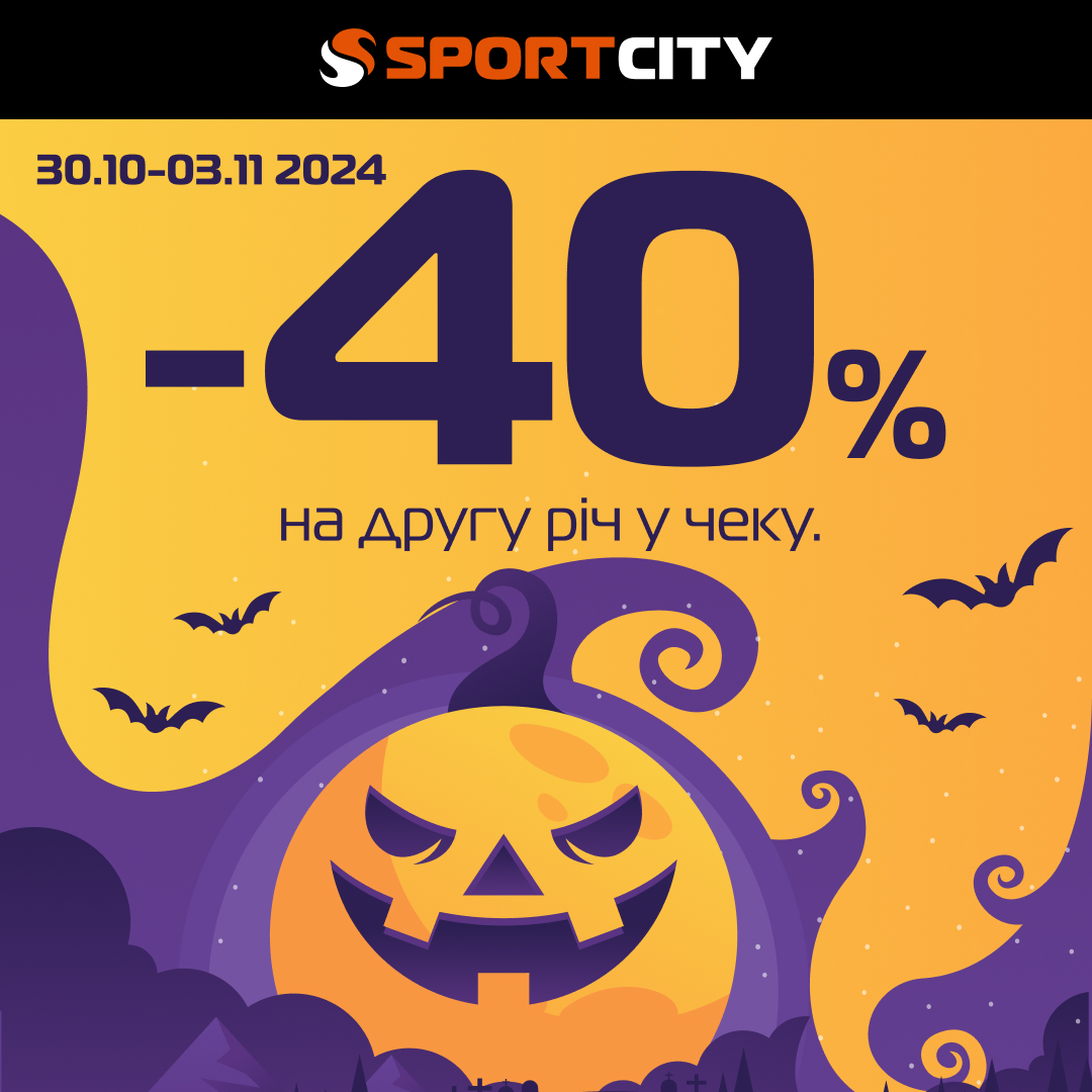 Хеловінська знижка -40%