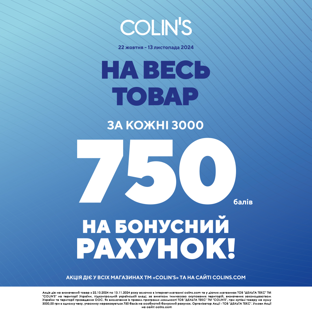 Отримай 750 балів на бонусний рахунок!