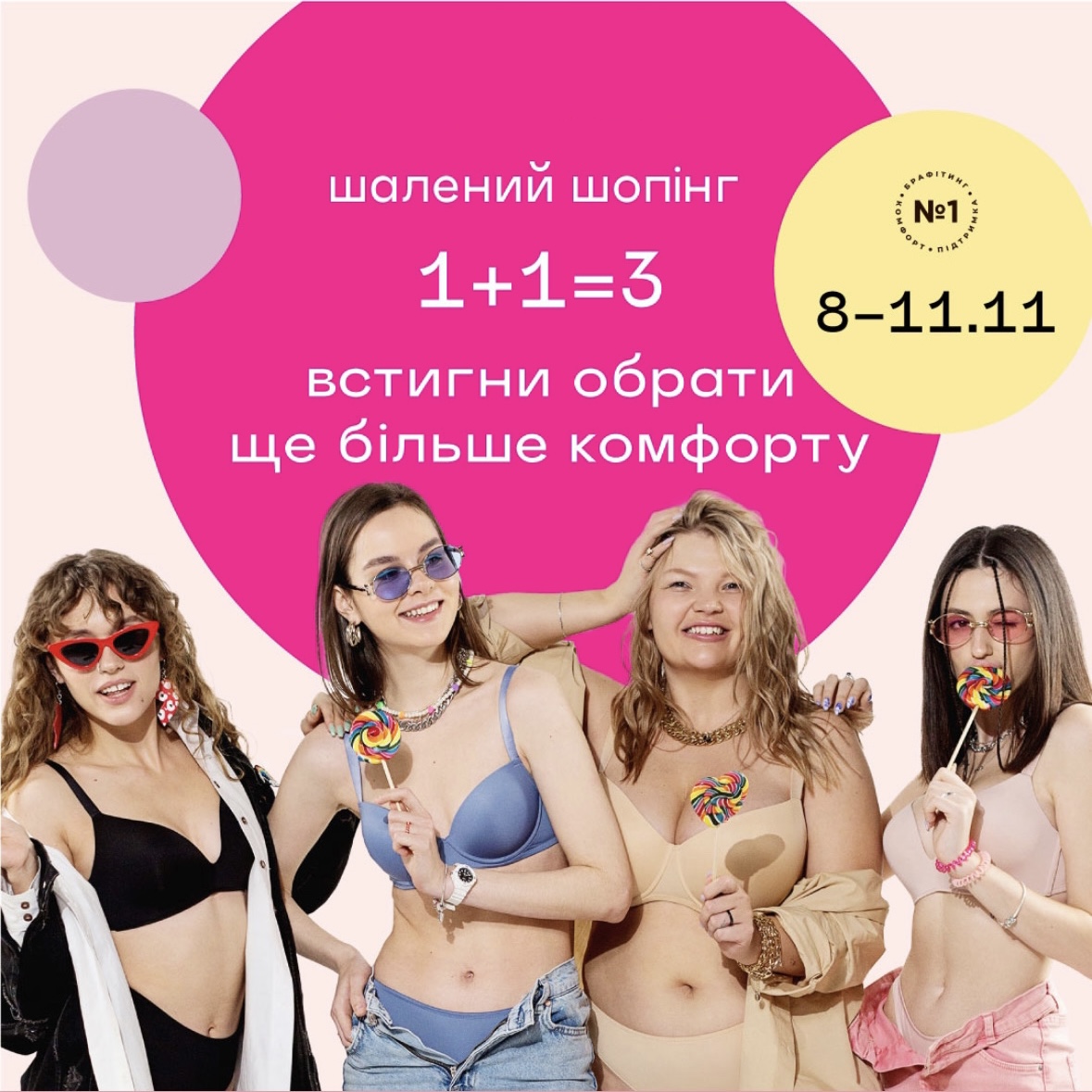 Шалений шопінг з brabrabra!