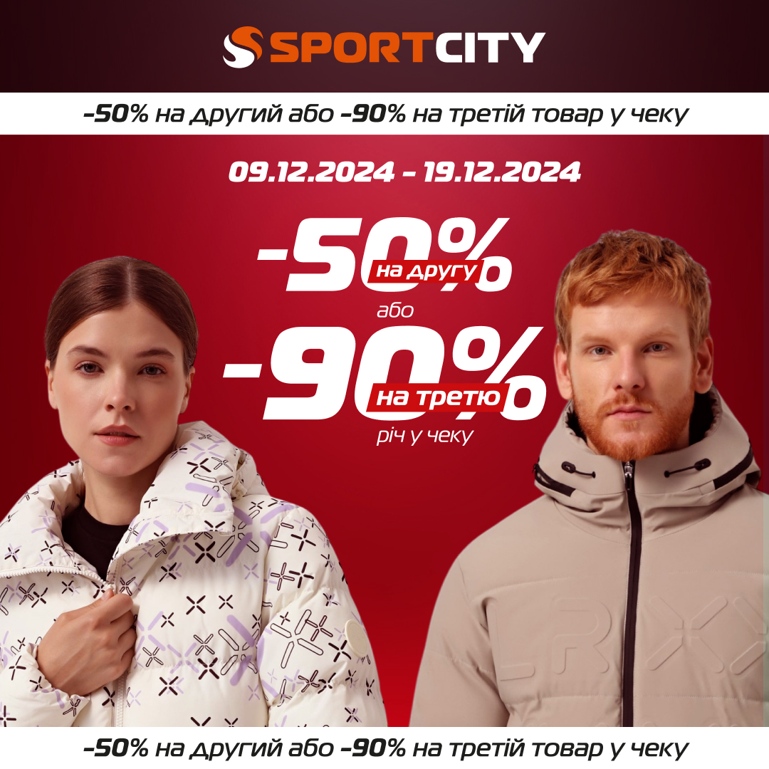 Акційна пропозиція від Sport City