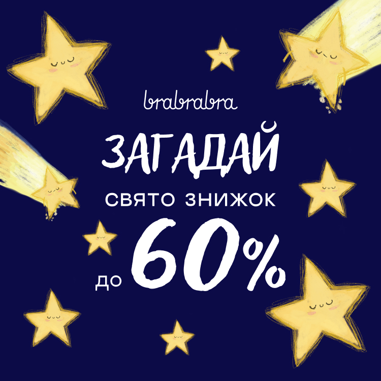 Святковий настрій від brabrabra