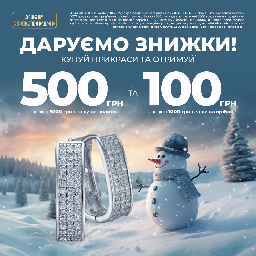 Холодні дні &mdash; це час для теплих подарунків!