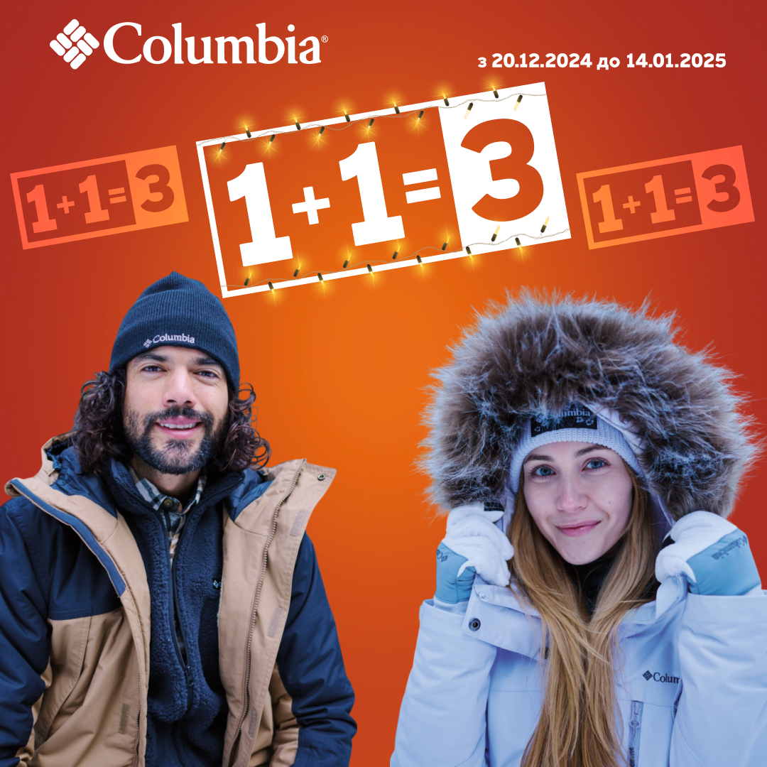 1+1=3 у СOLUMBIA