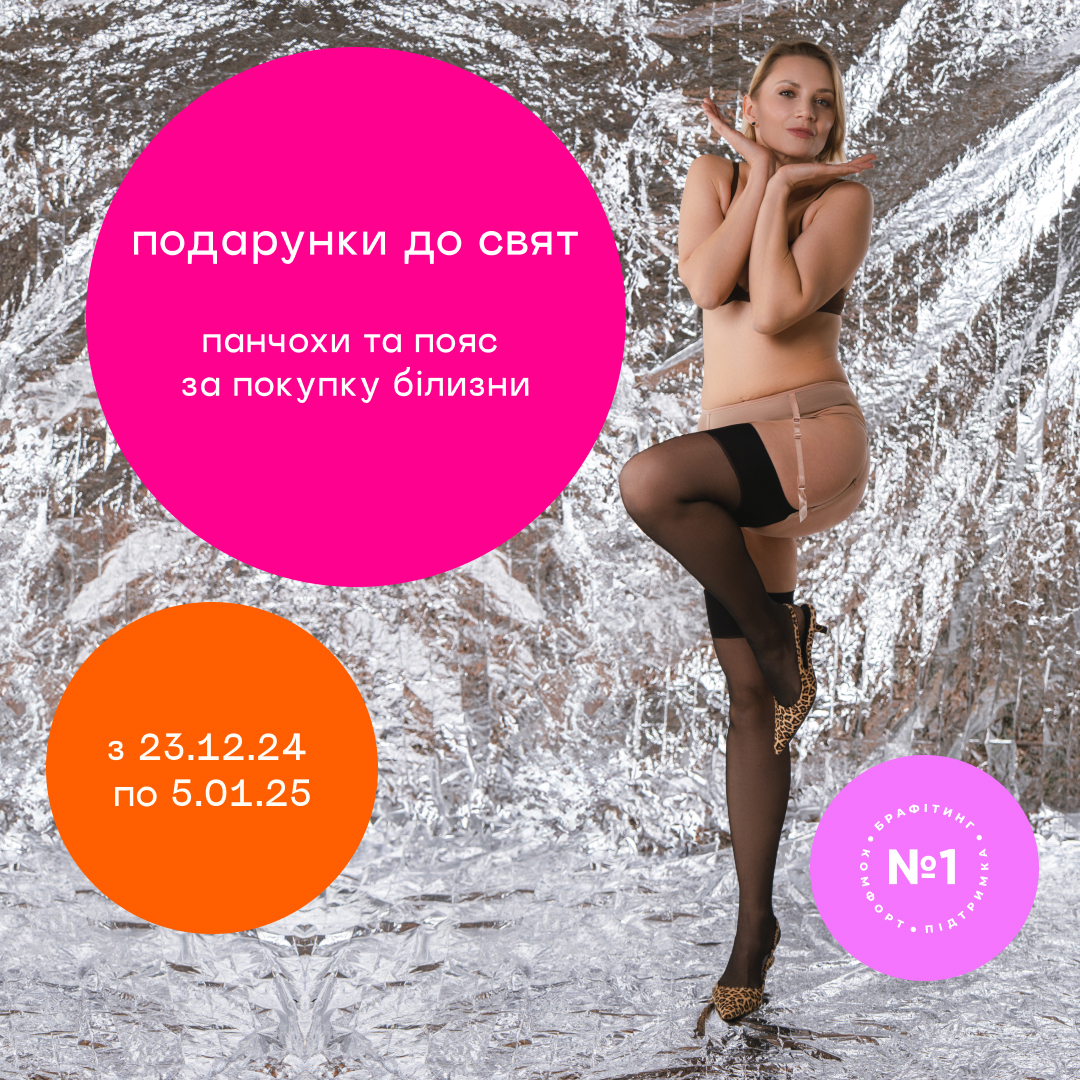 Святкові подарунки від brabrabra