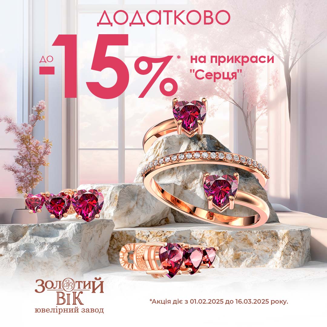 Ідеальний час для романтичних подарунків!