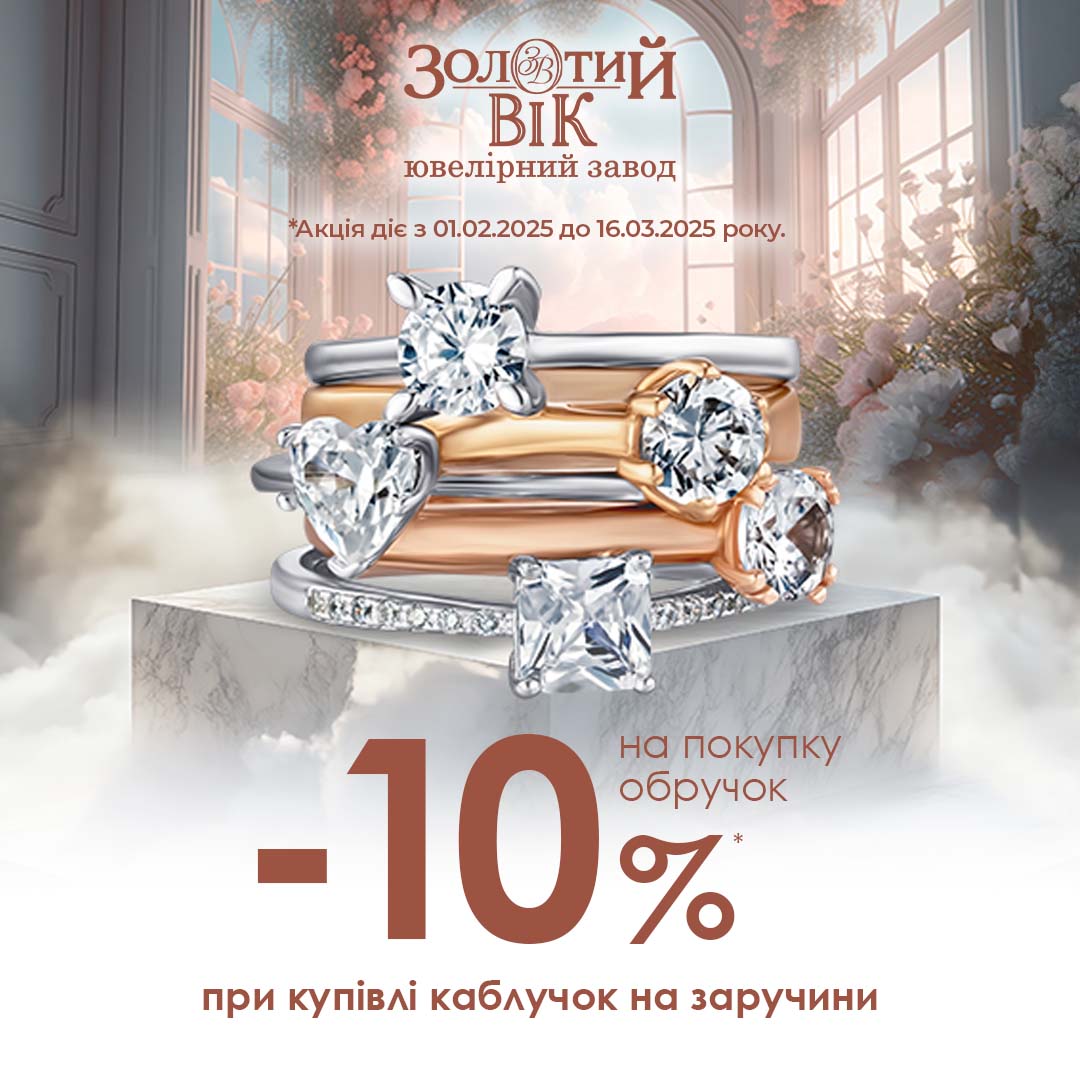 Подаруйте прикраси, що скажуть про почуття!