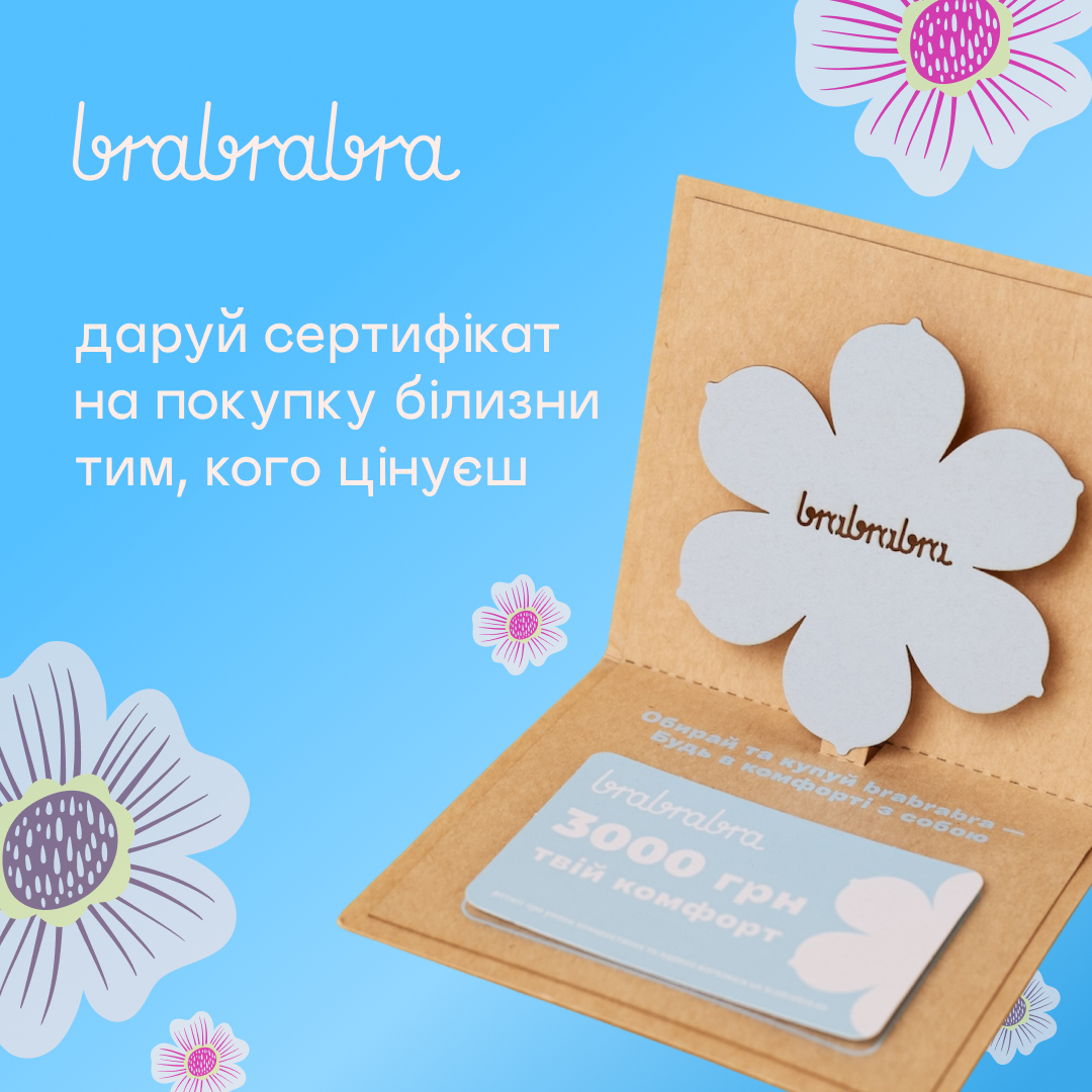Подарунок, який запамʼятається