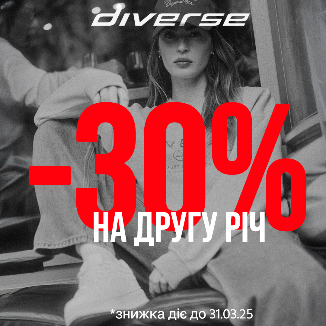 Нова колекція у Diverse