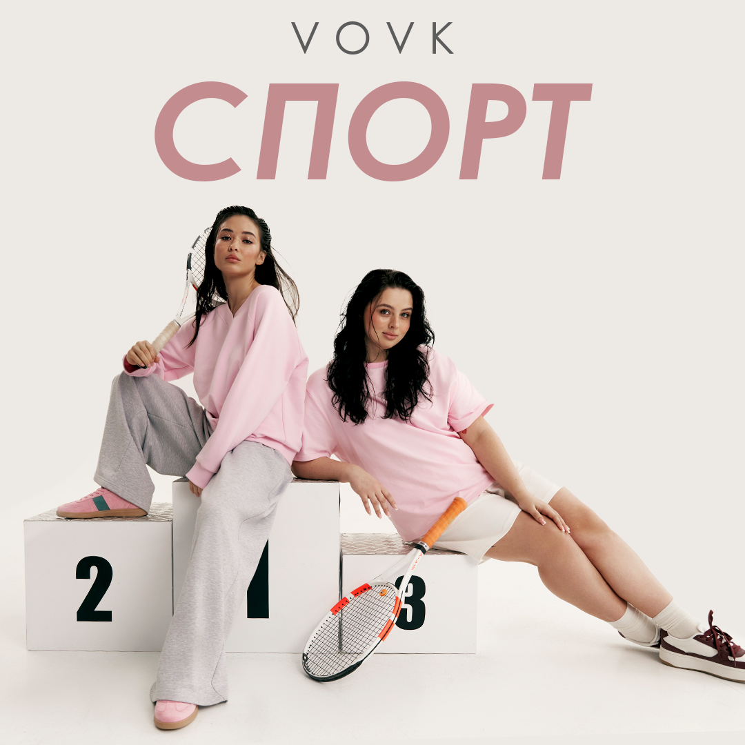 VOVK SPORT 2025