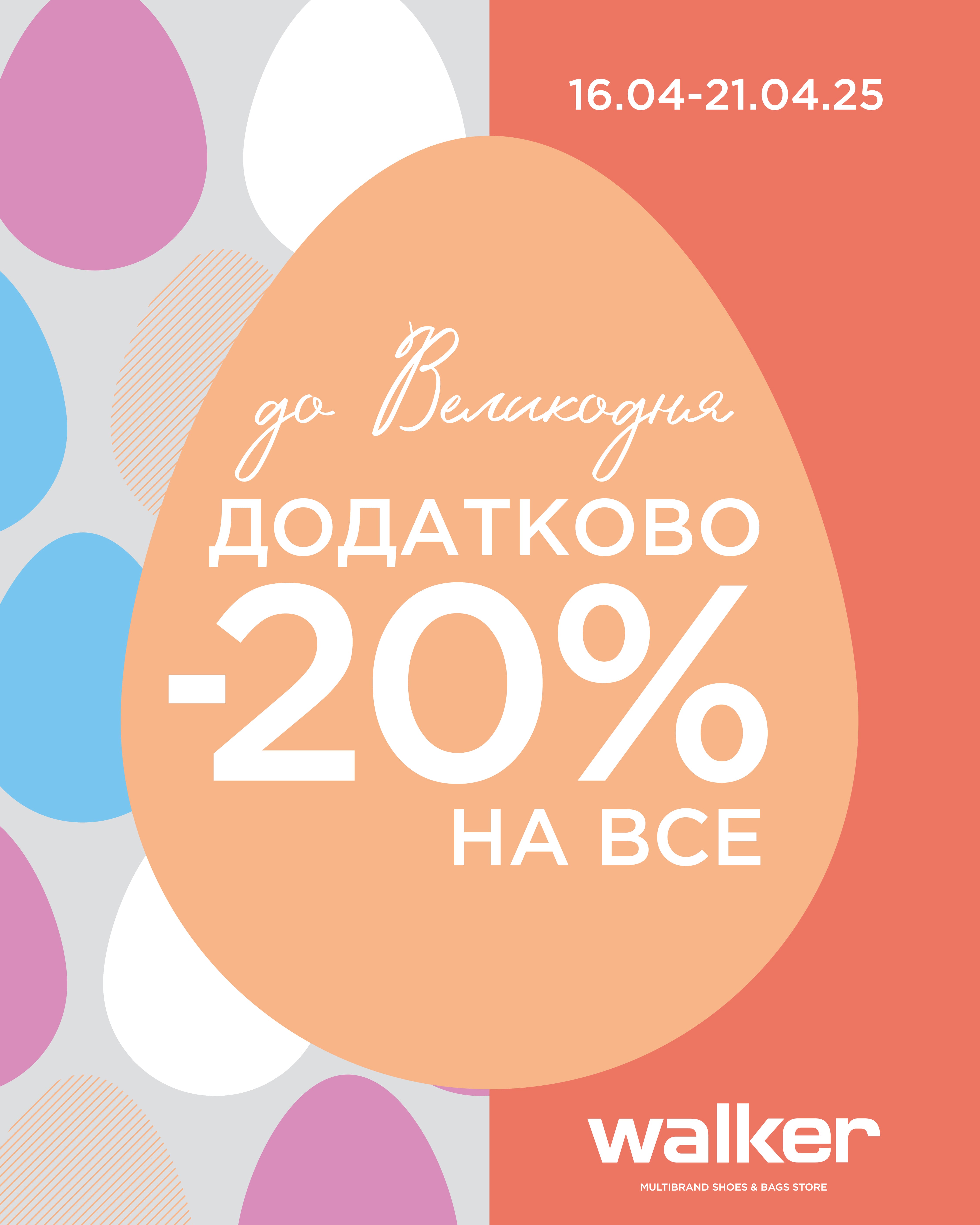 На честь Великодня!