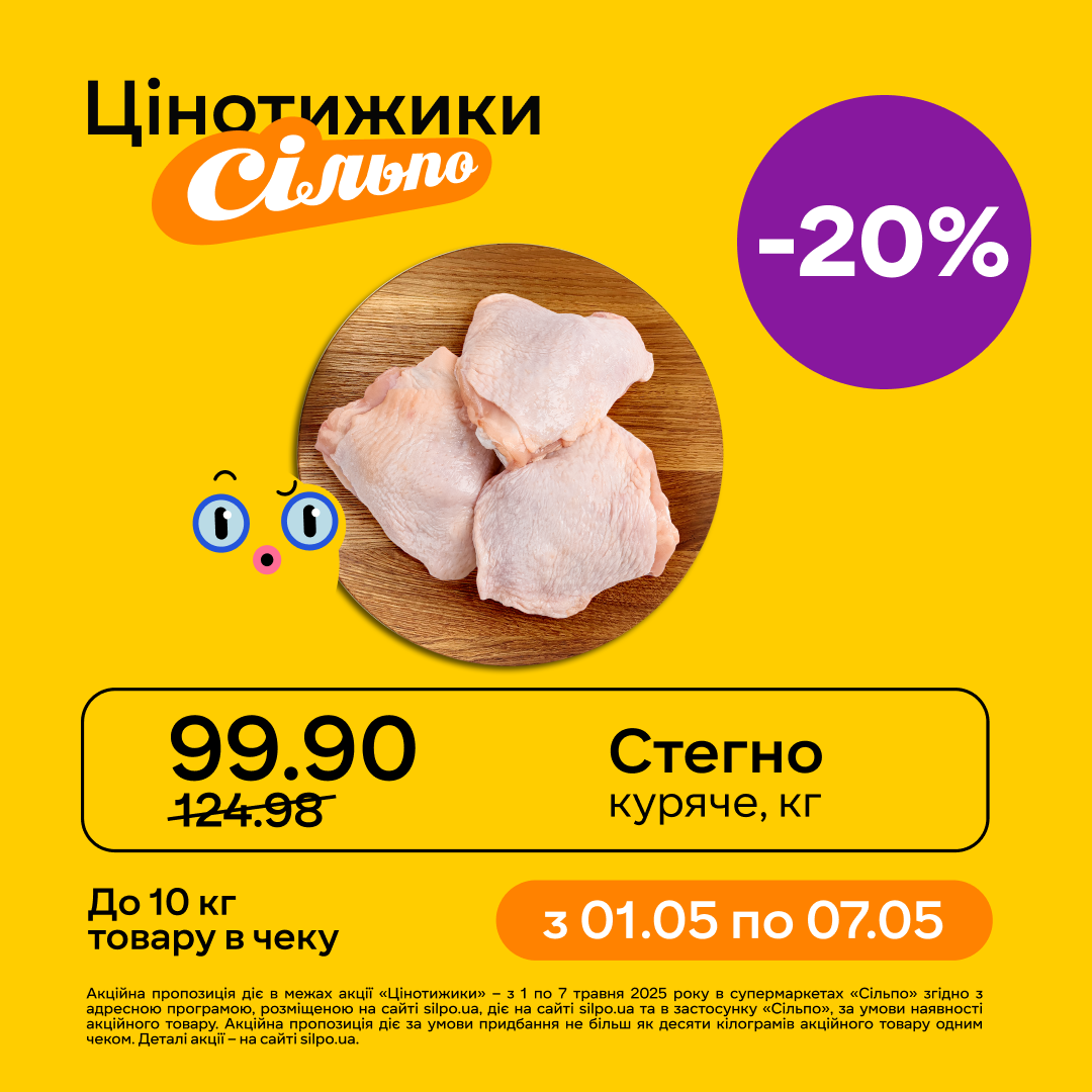 Цінотижики вітають травень знижками!