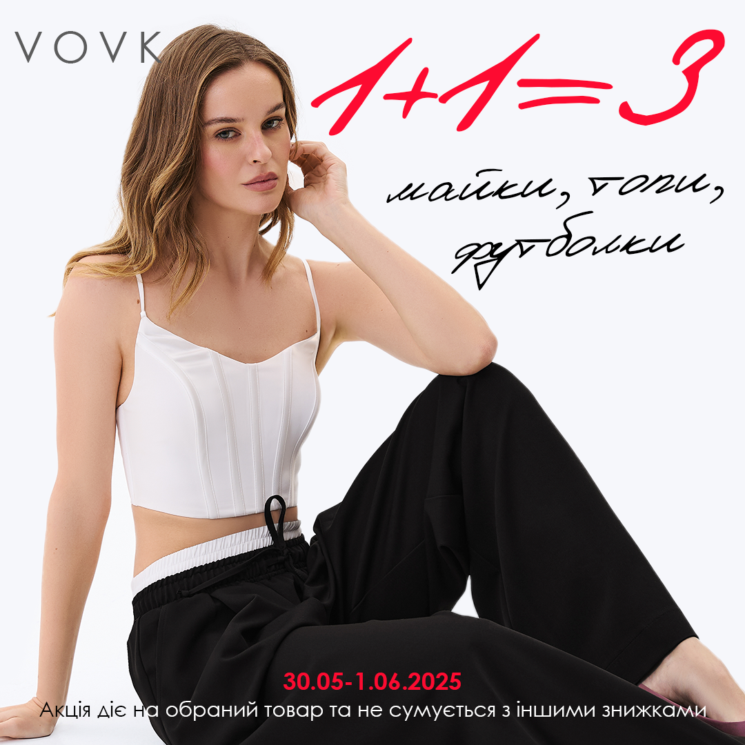 1+1=3 на футболки, топи, майки