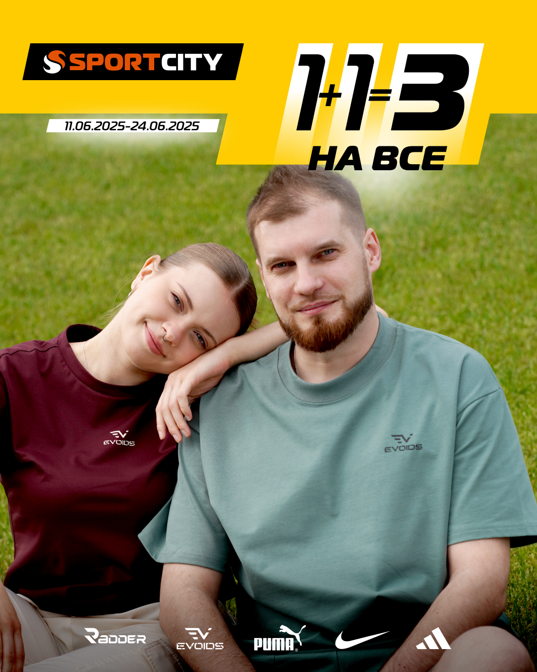 АКЦІЯ 1+1=3&nbsp;