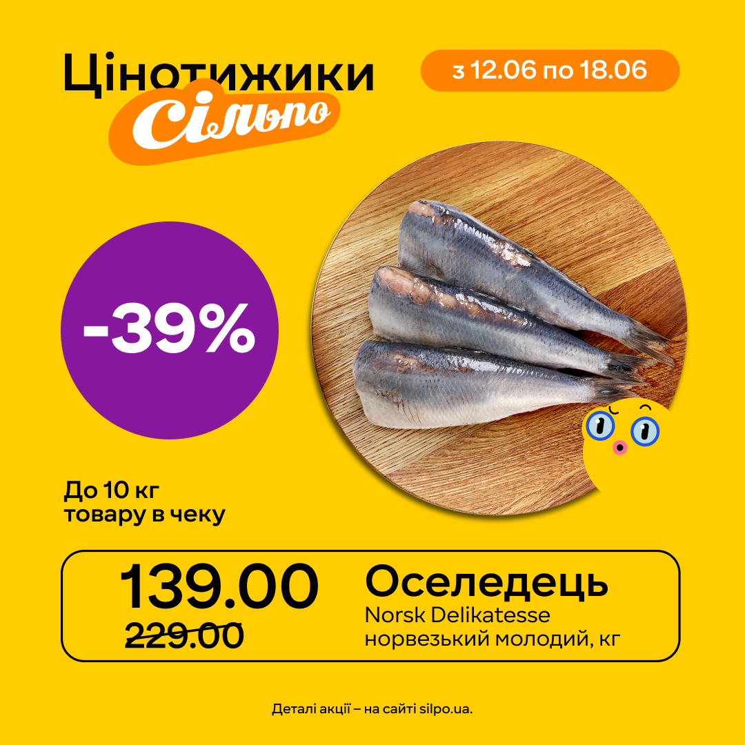 Чуєте цей туп-туп-туп? Це Цінотижики тупотять у &laquo;Сільпо&raquo;!