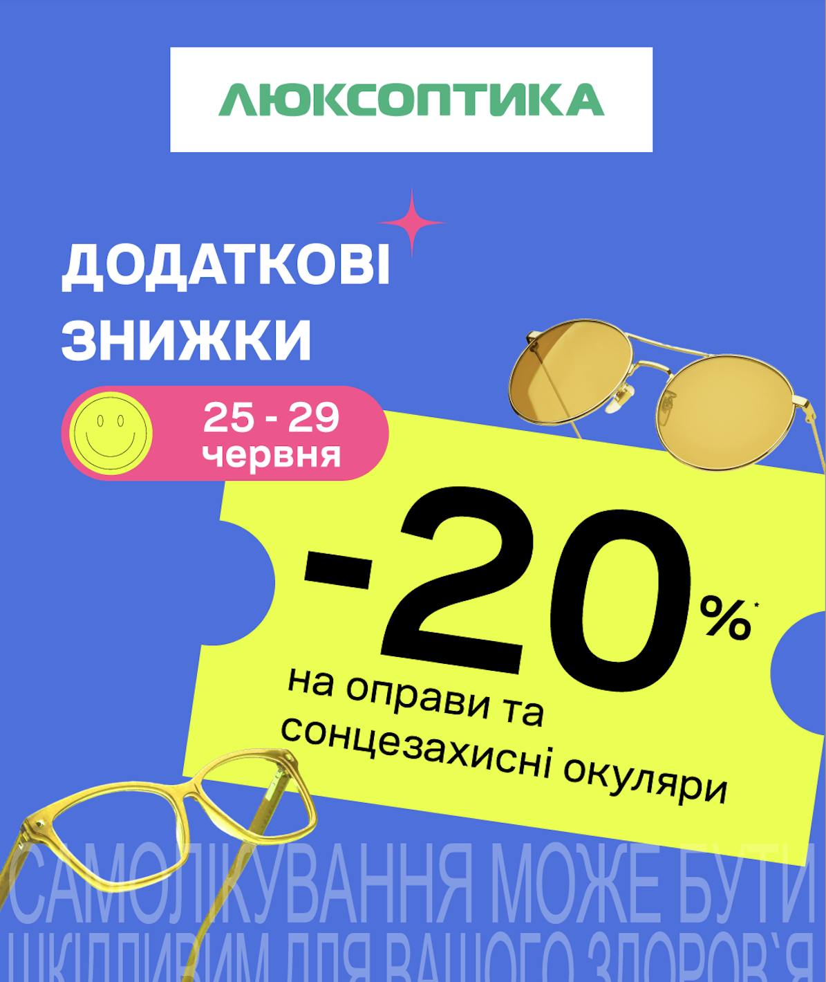 Це літо точно буде стильним!