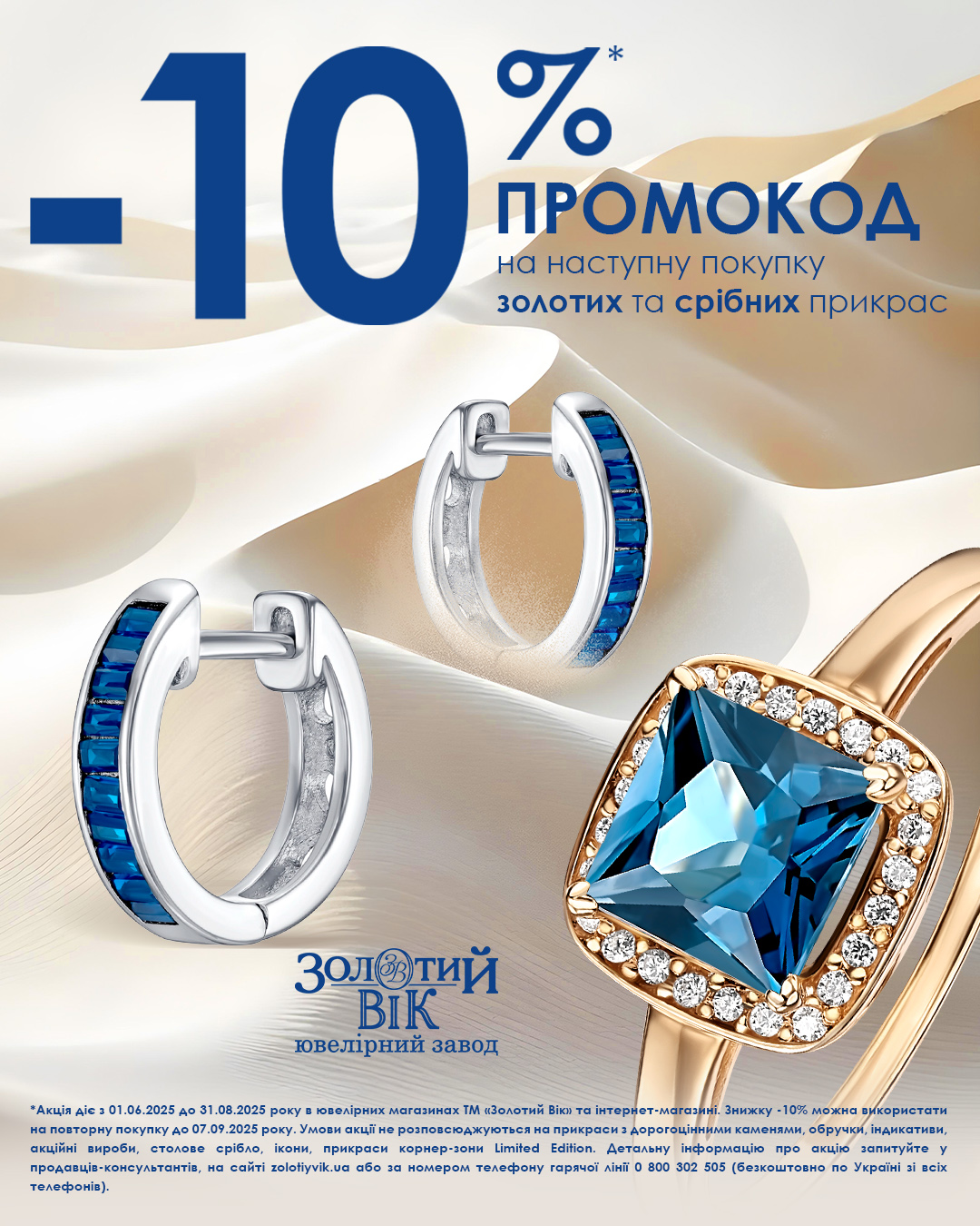 Спекотний сезон знижок чекає на Вас!&nbsp;