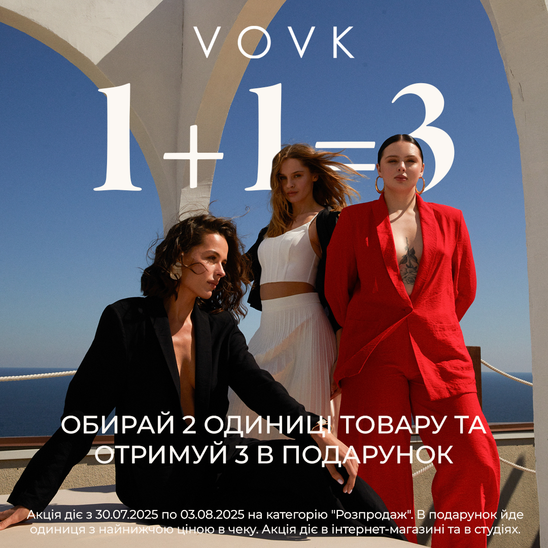 КУПУЙ 2 &mdash; ОТРИМУЙ ТРЕТЮ У ПОДАРУНОК!&nbsp;