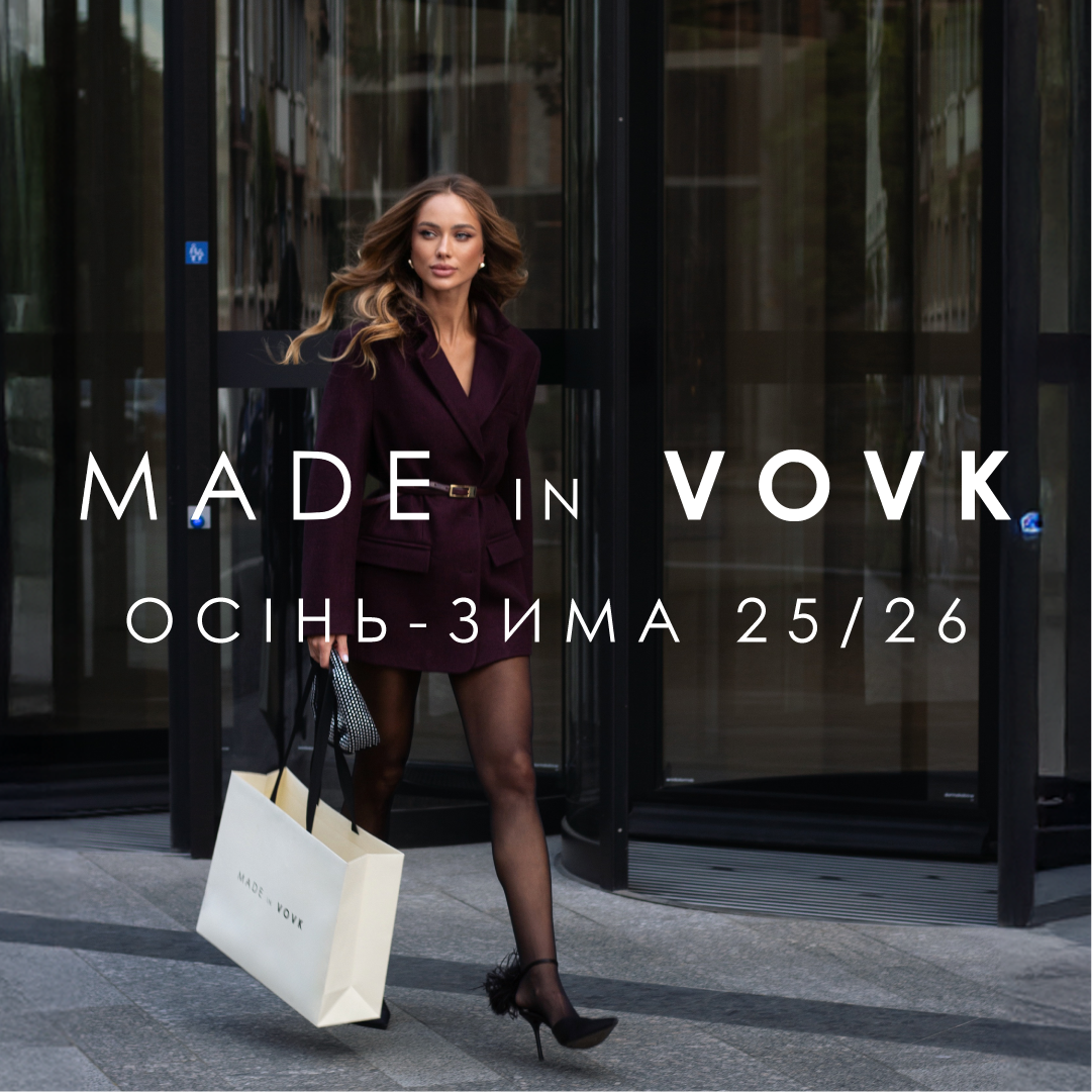 У VOVK &mdash; нова осінньо-зимова колекція &laquo;MADE IN VOVK&raquo;!