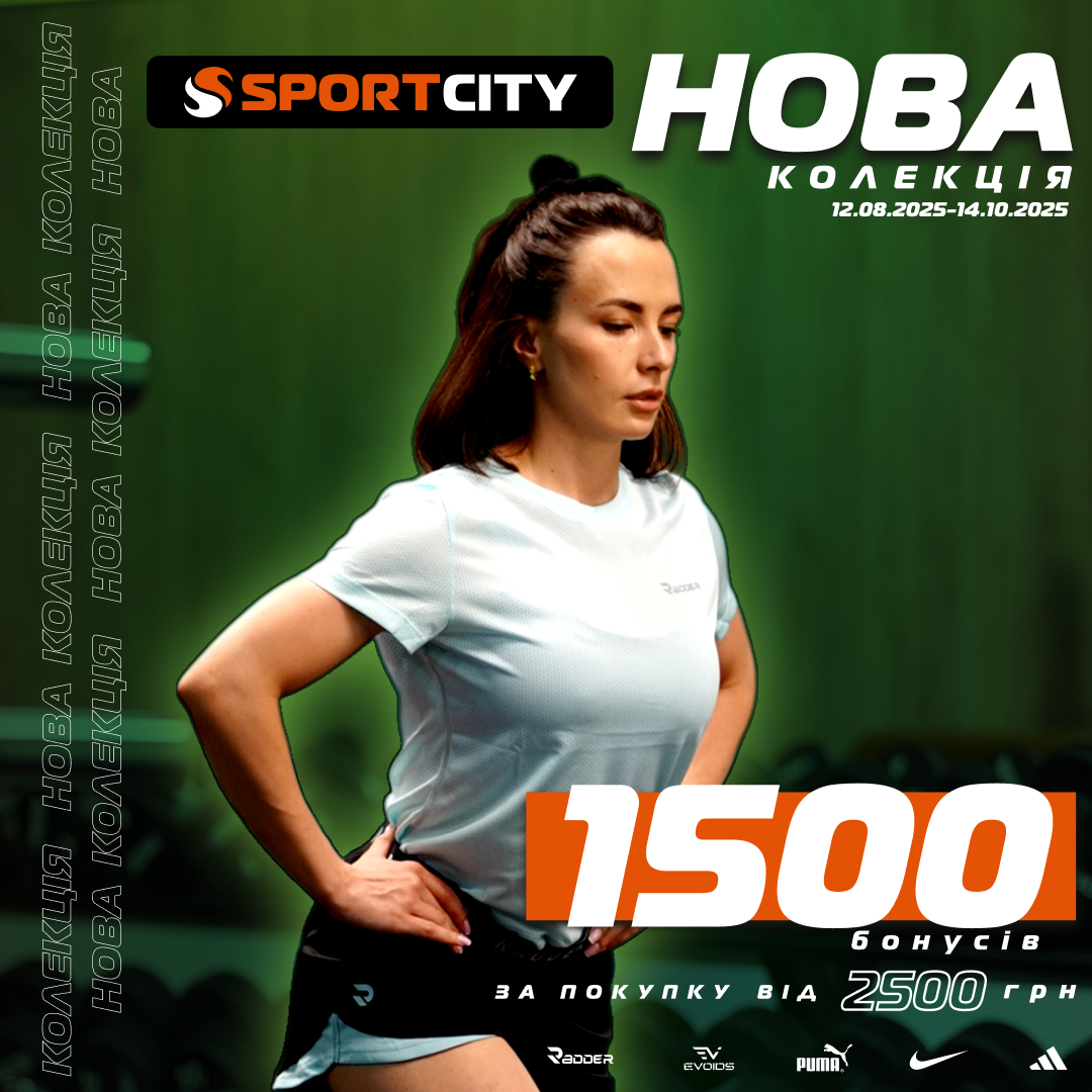 Місія: забери свої 1500 бонусів!&nbsp;
