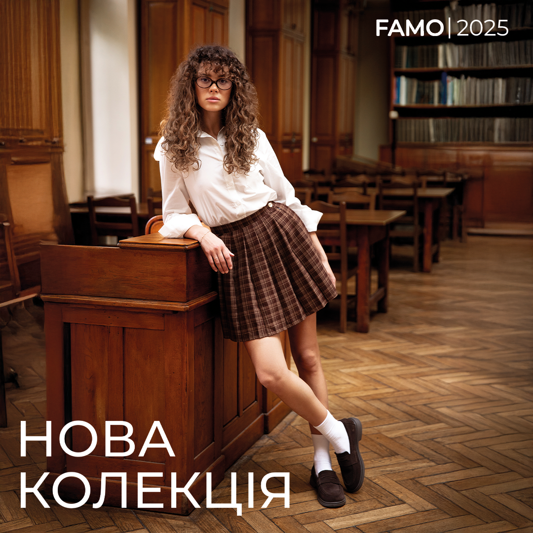 Зустрічай осінь разом із Famo