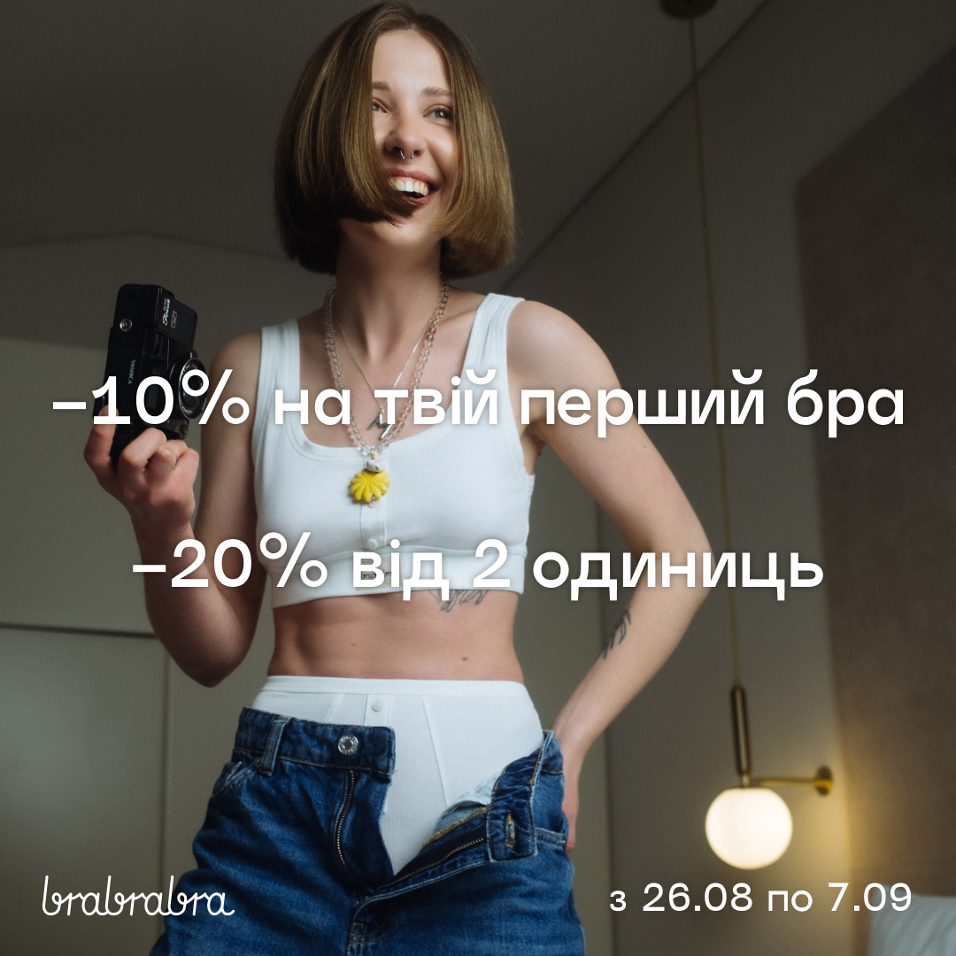 Комфорт і вигода з першого знайомства!