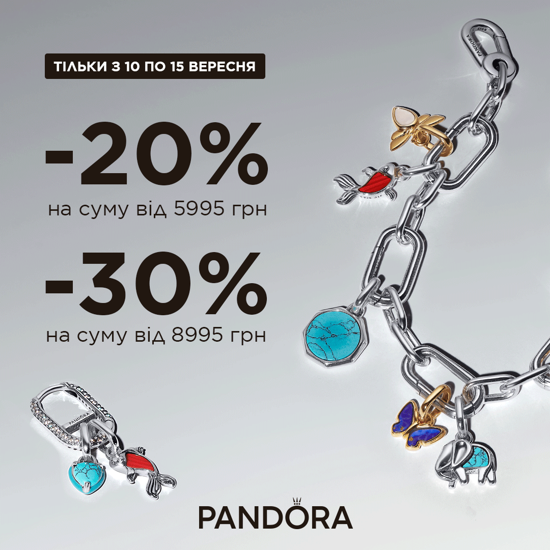 Більше прикрас &mdash; більші знижки&nbsp;