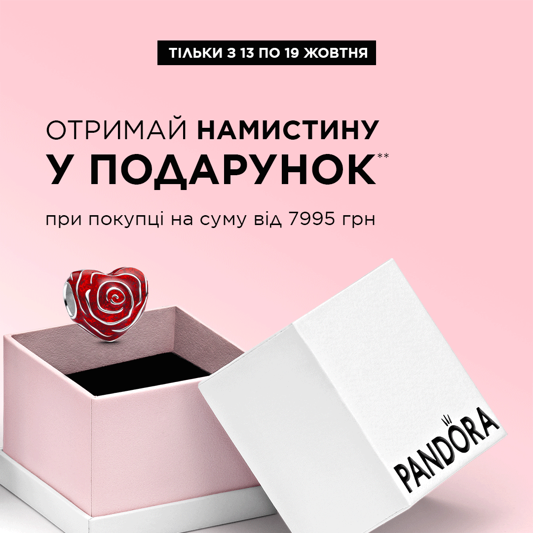 Обожнюєте подарунки так само, як і ми?