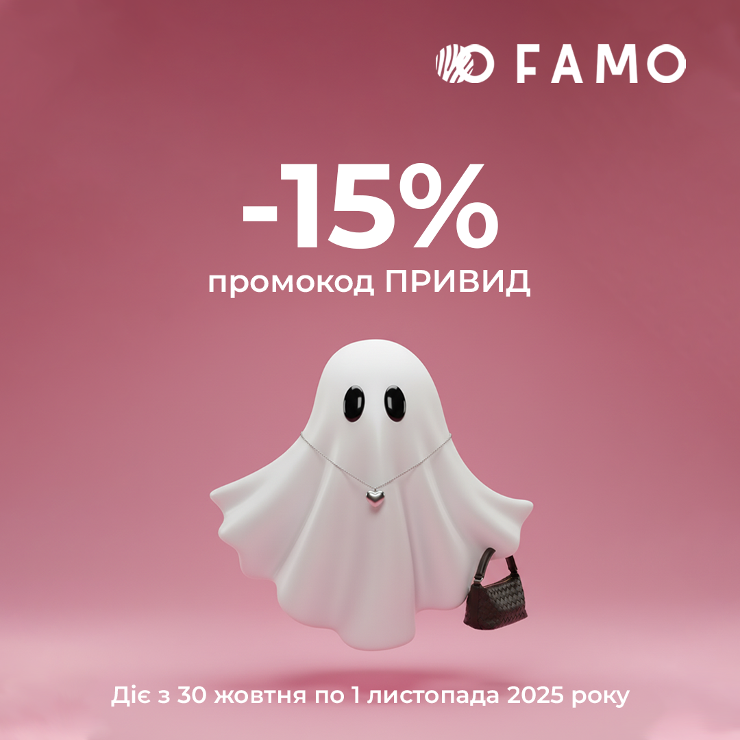 У Famo навіть привиди не втримались від шопінгу