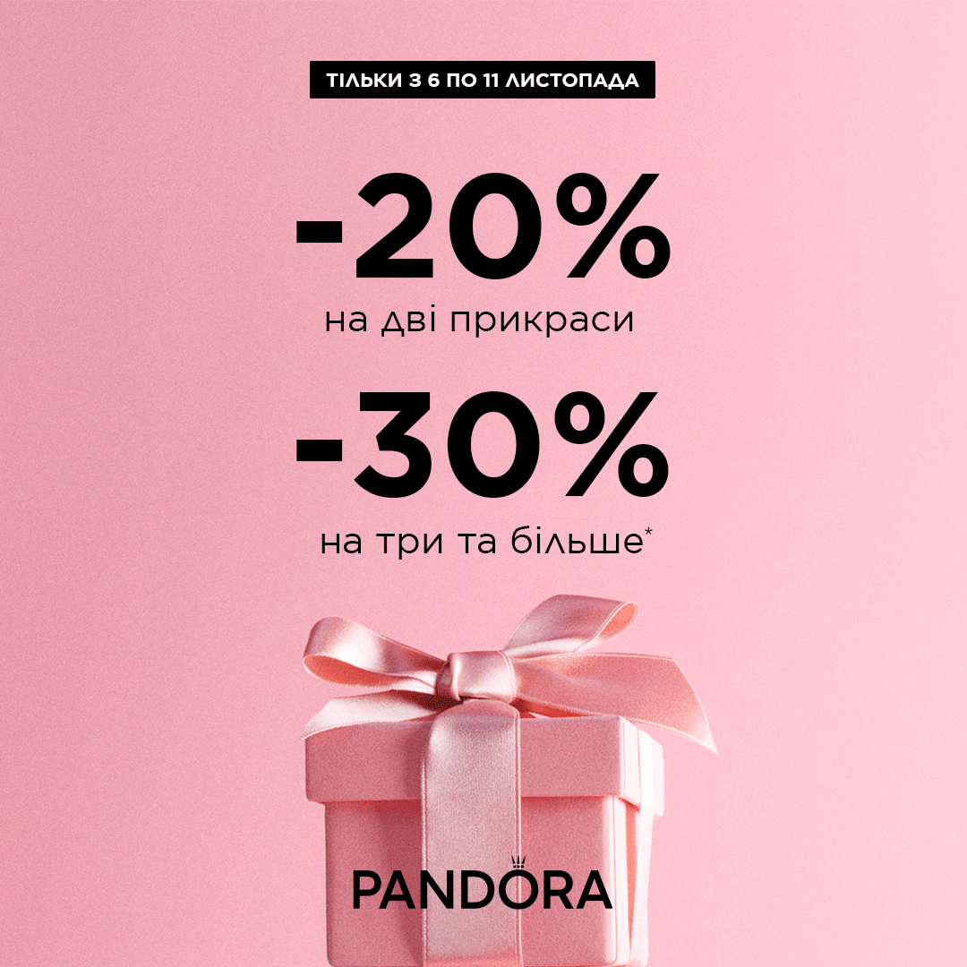 Дні шопінгу в Pandora
