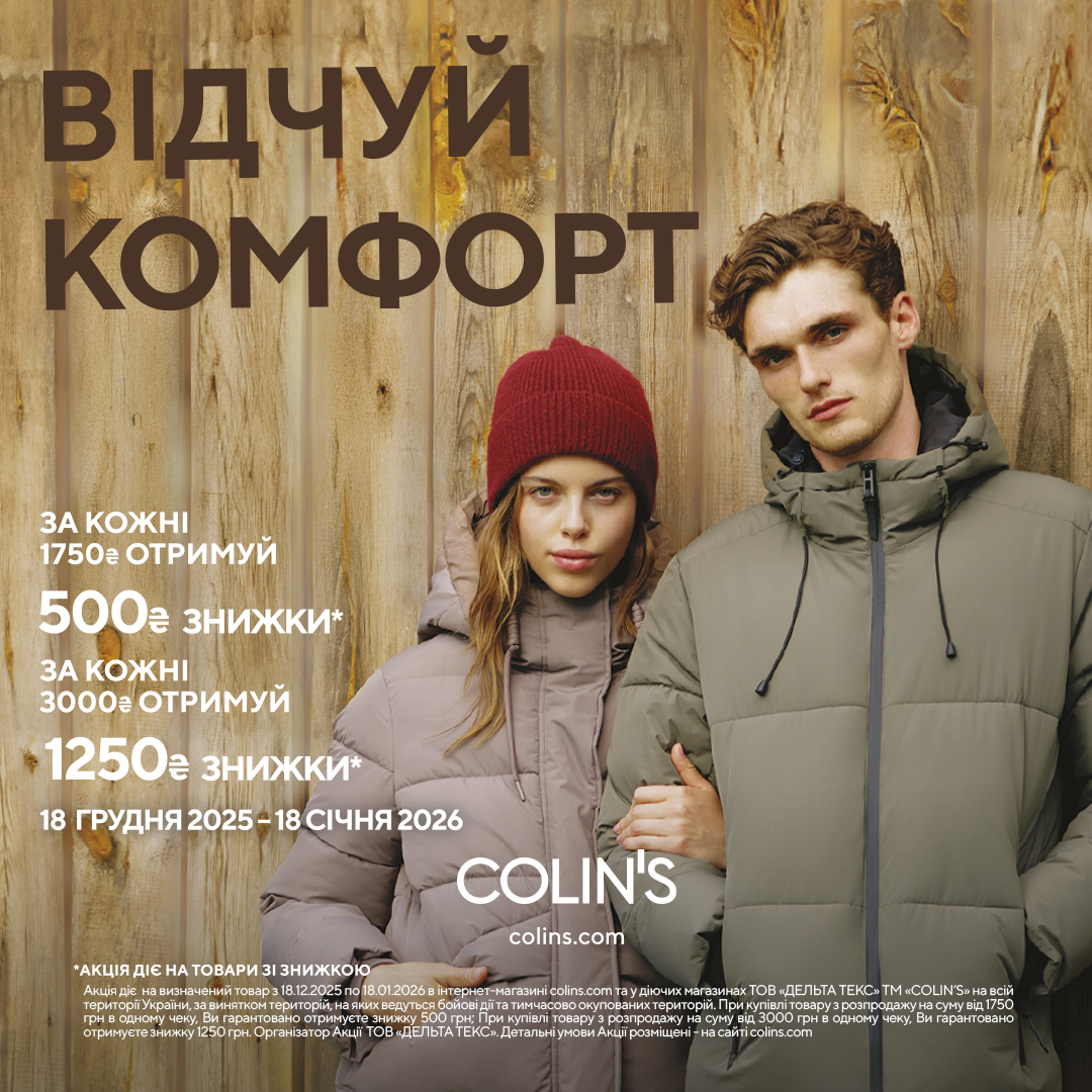 Купуй товар з розпродажу а отримай знижку 500 грн&nbsp;