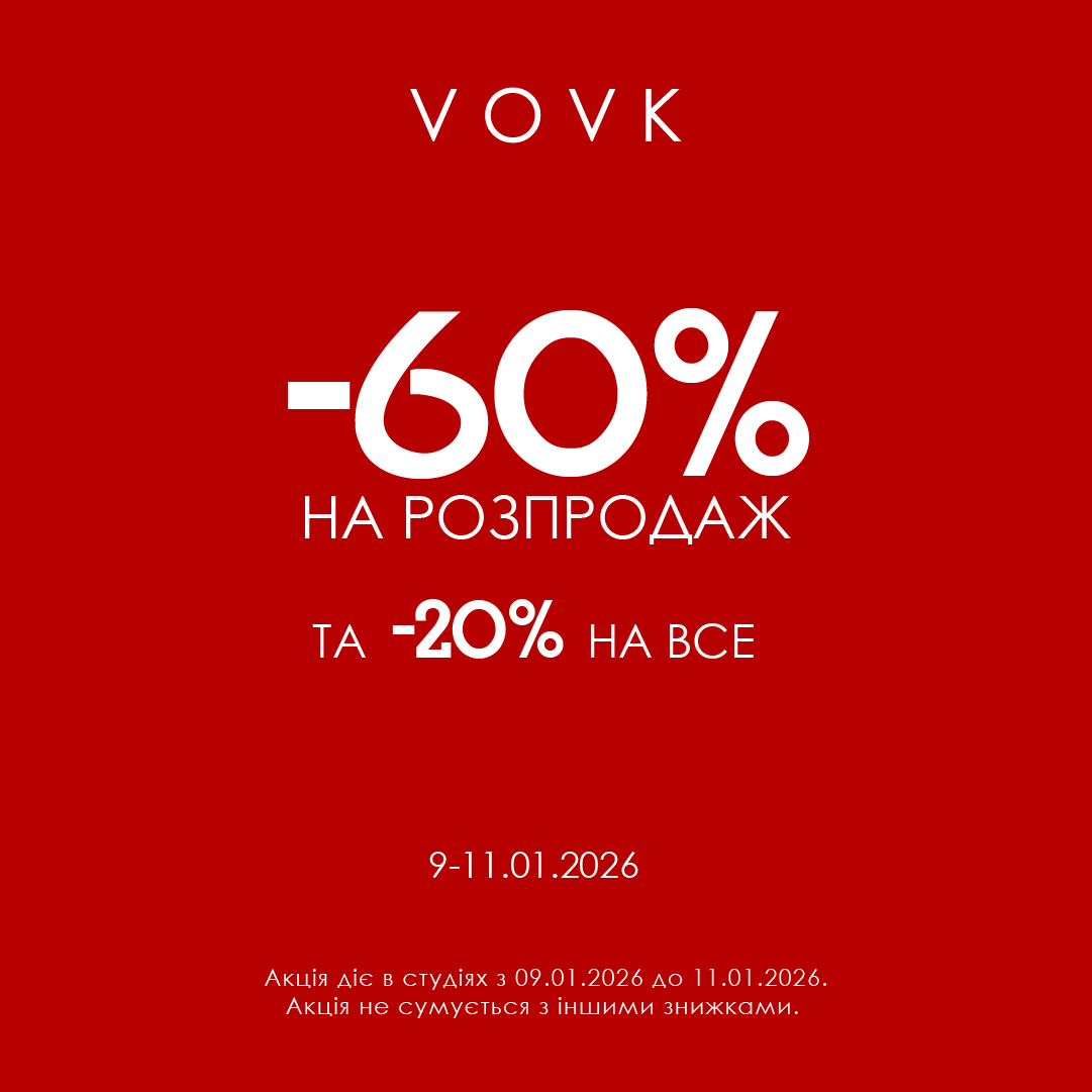Winter Sale у VOVK!