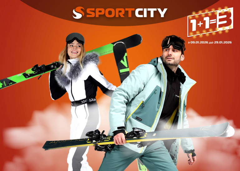 У SPORT CITY зимовий 1+1=3 на ВСЕ!&nbsp;
