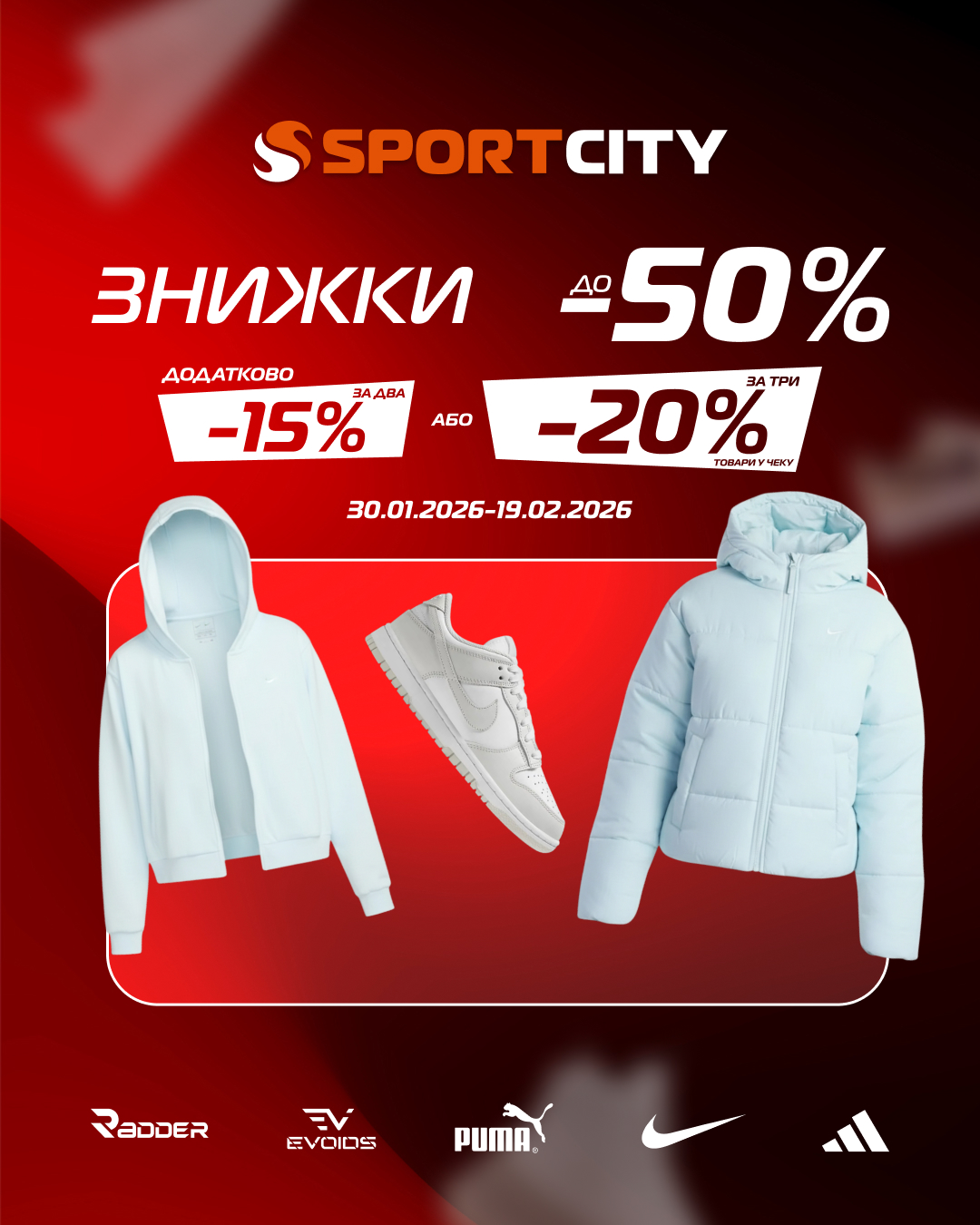 Спорт &times; Активність = Твій ідеальний старт сезону!&nbsp;