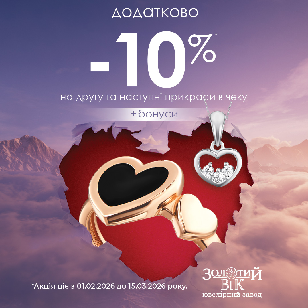 Особливий сезон - особливі знижки!