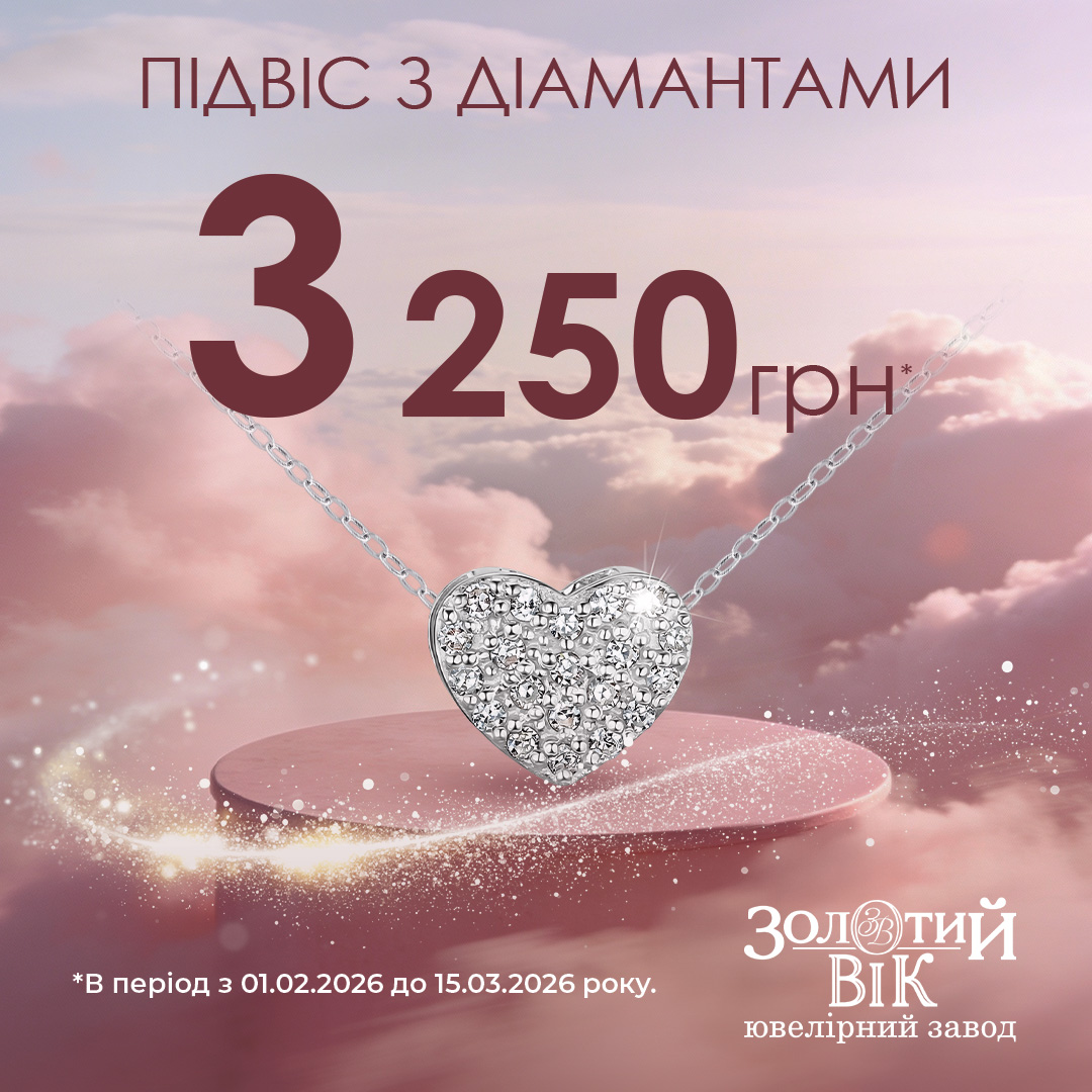 До Дня Закоханих &mdash; особлива пропозиція!