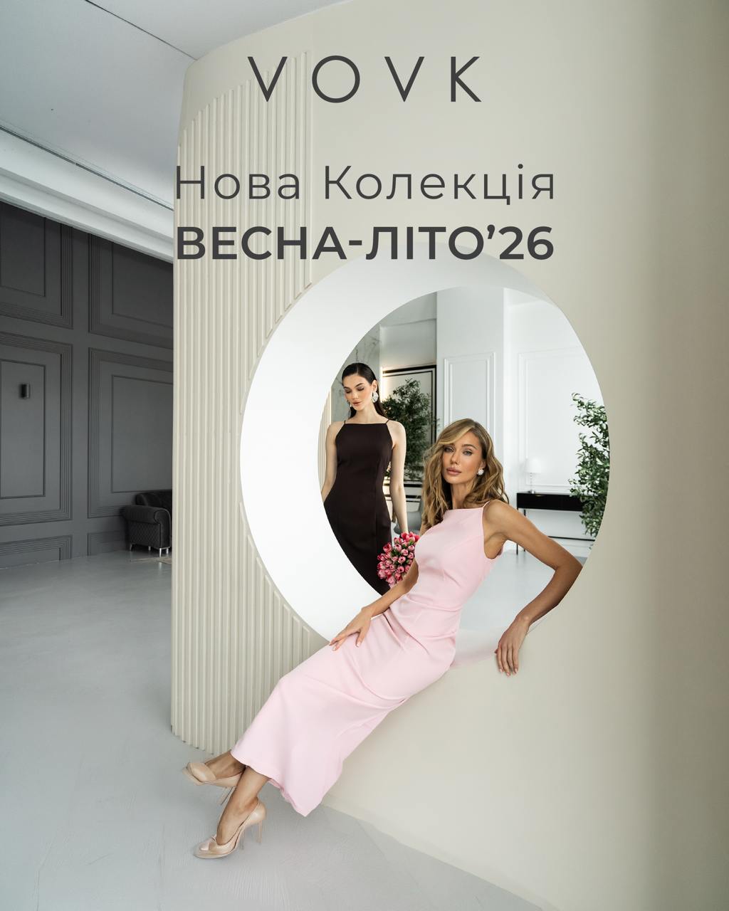 VOVK представляє другу капсулу колекції Весна&ndash;Літо&rsquo;26&nbsp;