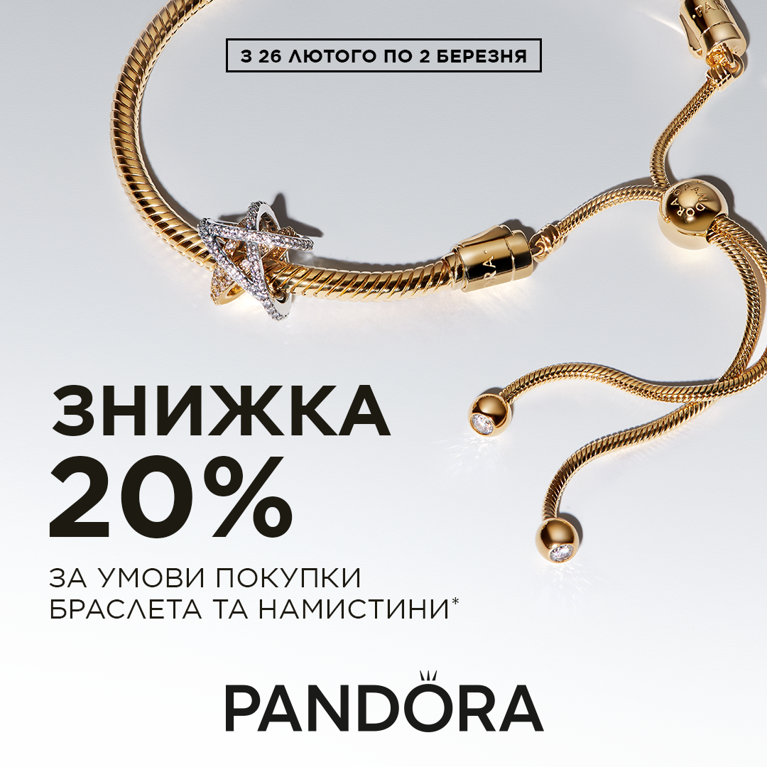 Вибирайте своє ідеальне поєднання прикрас Pandora&nbsp;