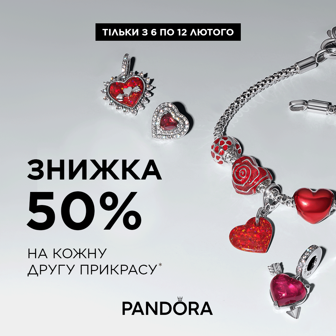 Особлива пропозиція від Pandora&nbsp;