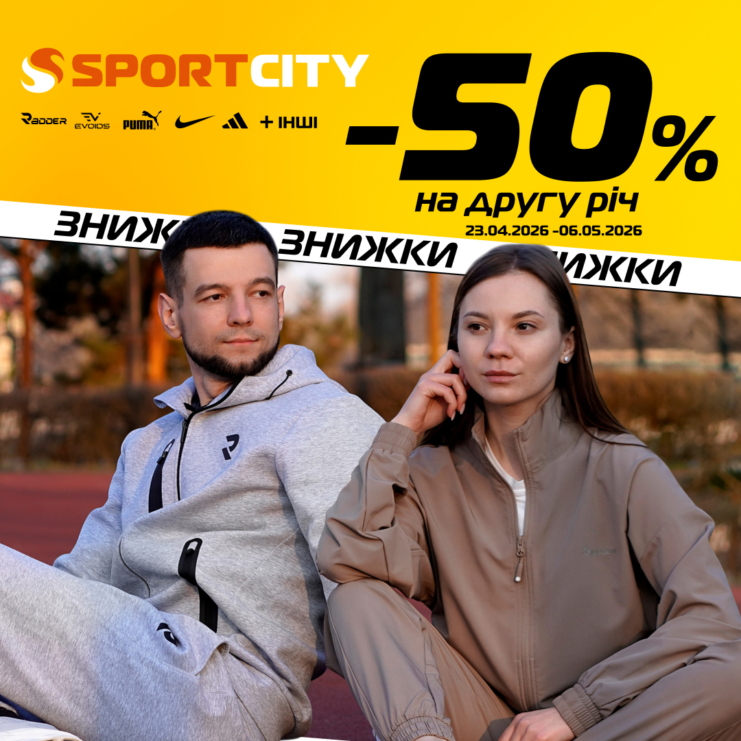 Увага, пошановувачі активного життя!
