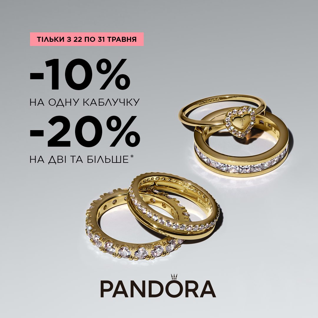 Сезон каблучок Pandora офіційно відкрито &nbsp;