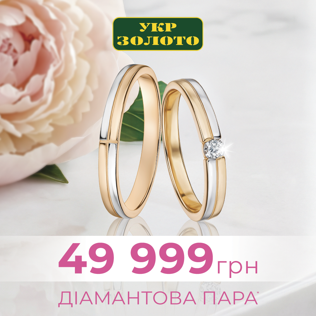 Особлива пропозиція для моменту, який змінює все&nbsp;