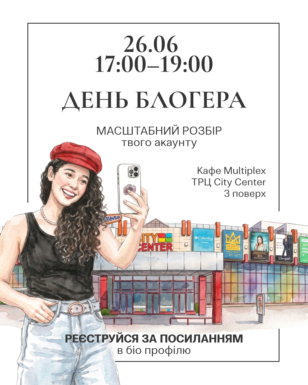 ВПЕРШЕ В CITY CENTER &mdash; МАСШТАБНИЙ РОЗБІР!