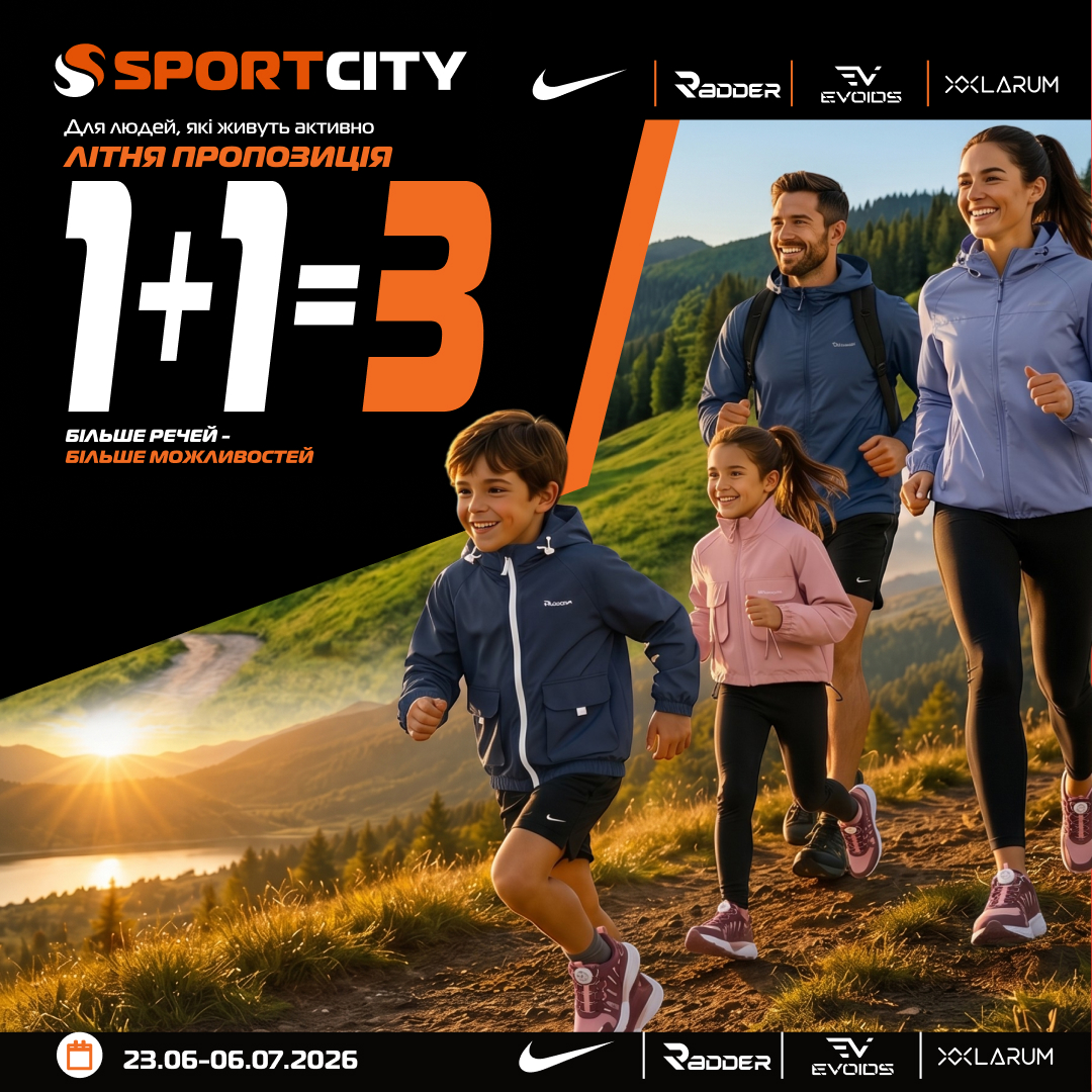 До &minus;50%&nbsp;у SPORT CITY!