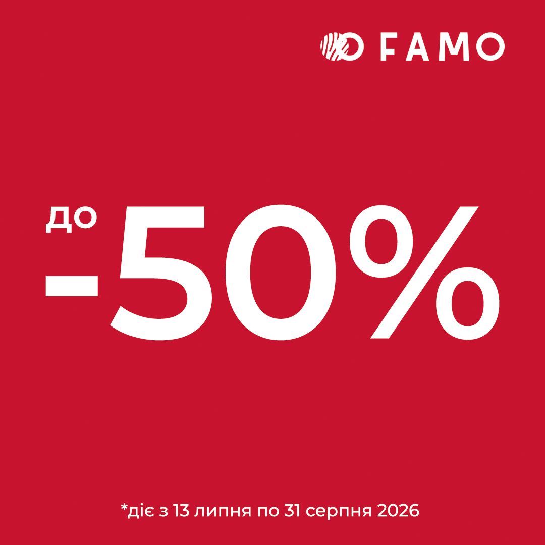 Літні знижки до -50% у @famo.ua