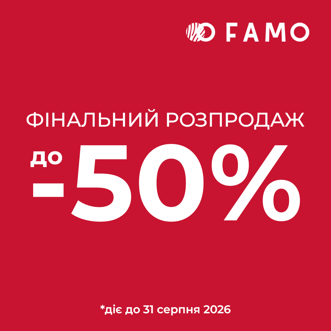 Літній розпродаж до -50%&nbsp;у @famo.ua