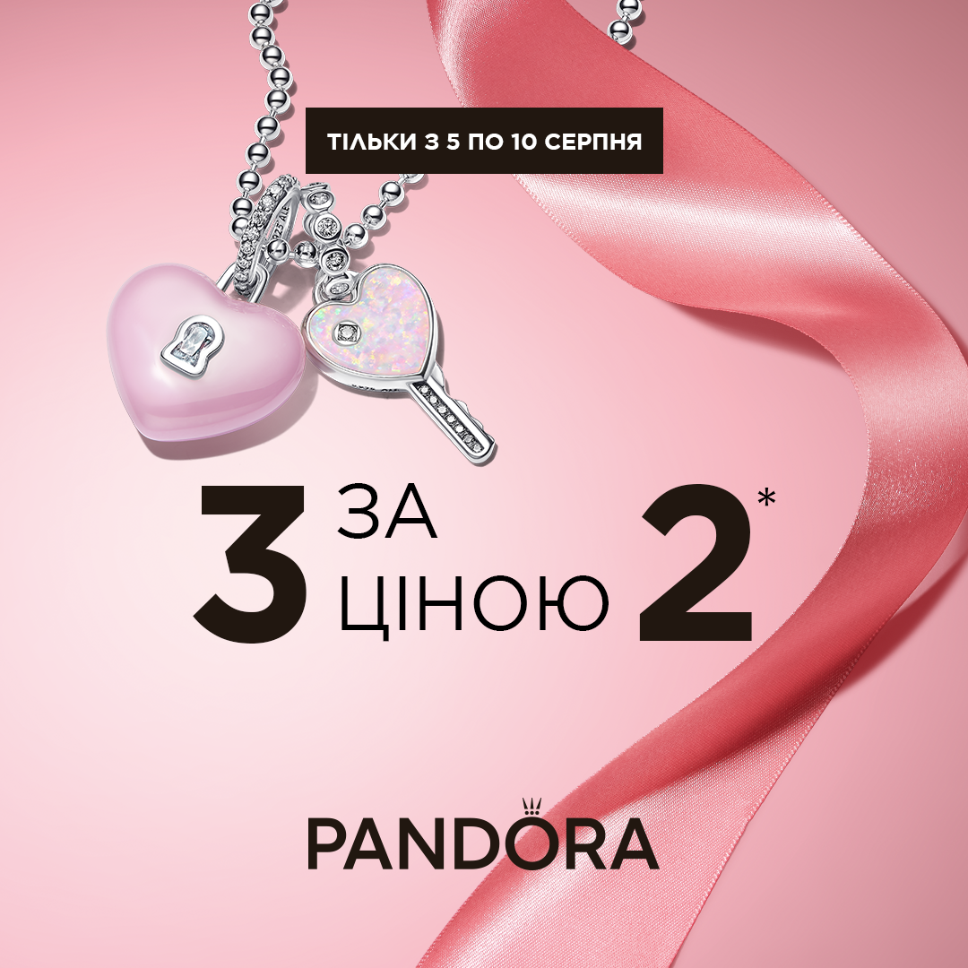 Вааау пропозиція від Pandora&nbsp;