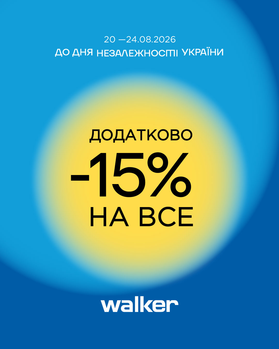 До свята&nbsp;Дня Незалежності України